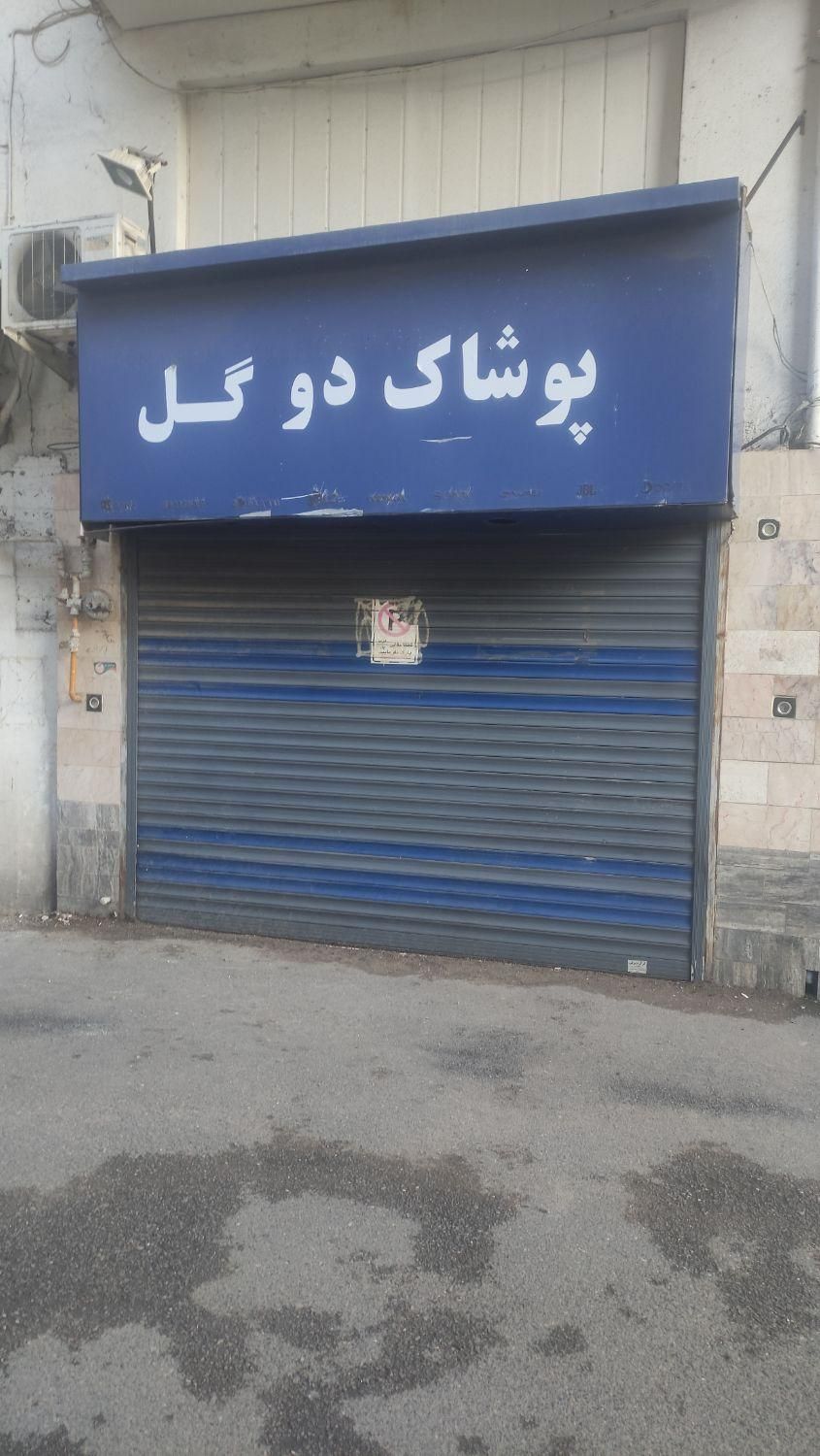 سرقفلی یک باب مغازه ۳۳ متری لوکیشن|فروش مغازه و غرفه|رشت, چله خانه|دیوار