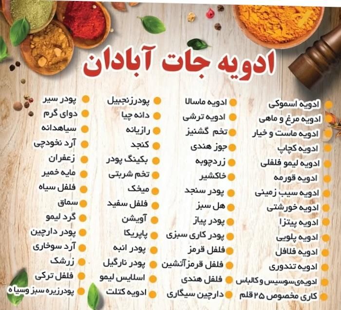 ادویه جات ابادان|خوردنی و آشامیدنی|تهران, آذری|دیوار