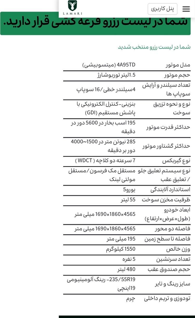 لاماری ایما، مدل ۱۴۰۳|خودرو سواری و وانت|تهران, شکوفه|دیوار