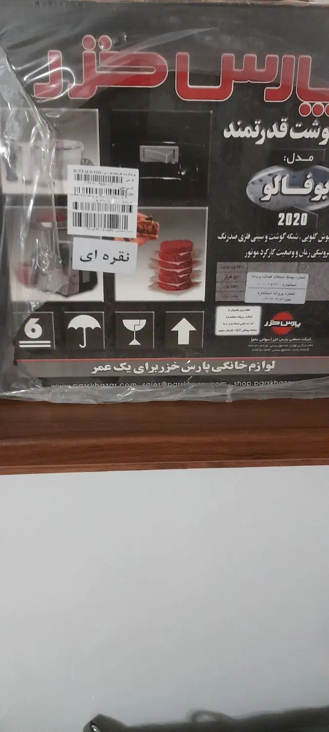 چرخ گوشت پارس خزر|خردکن، آسیاب، غذاساز|تهران, تهرانپارس غربی|دیوار