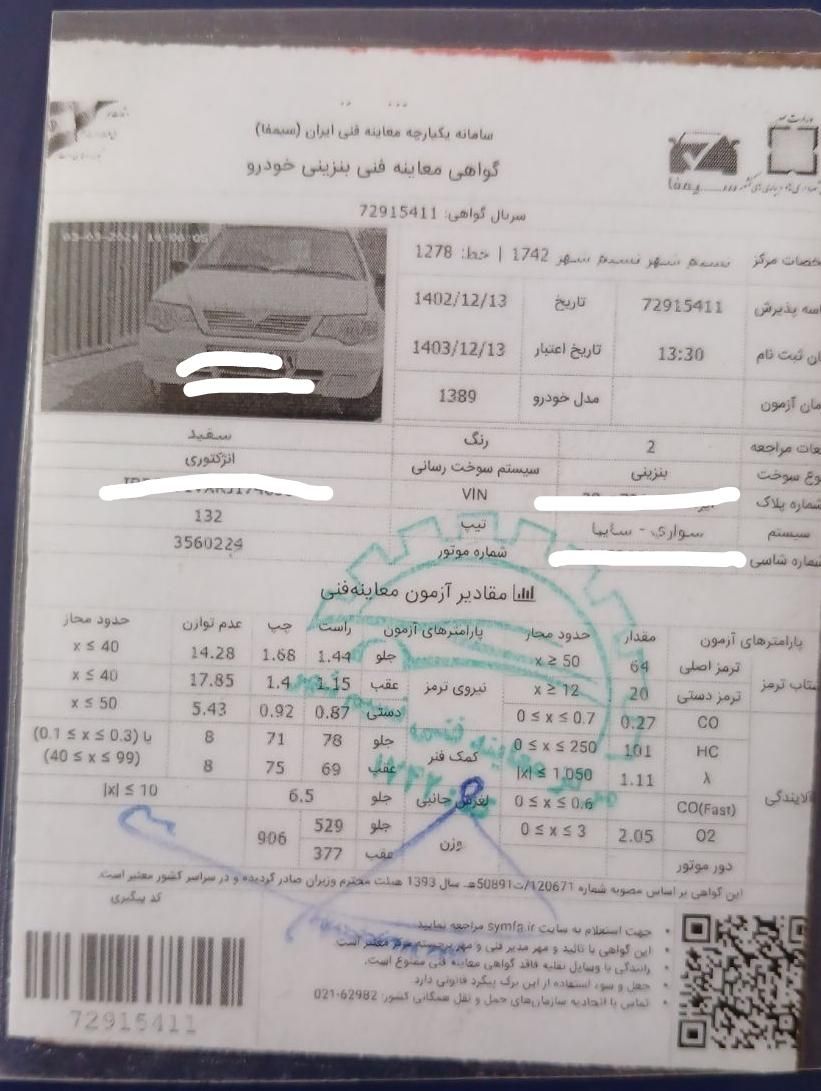 پراید ۱۳۲ سفید|خودرو سواری و وانت|تهران, شهرک شریعتی|دیوار