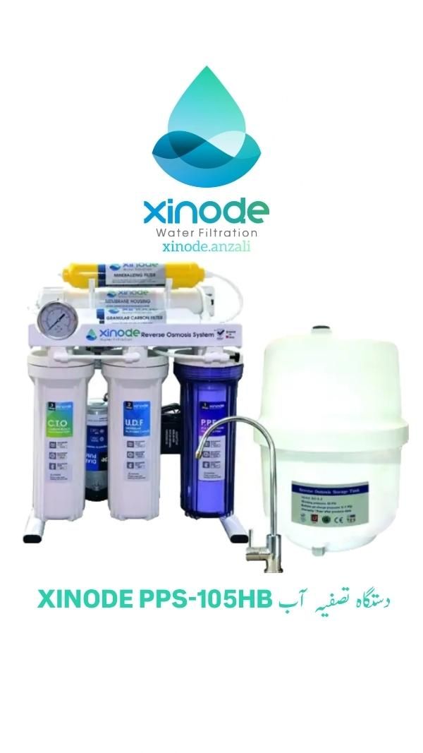 دستگاه تصفیه آب xinode PPS-105HB|آب‌سردکن و تصفیه آب|بندر انزلی, کوی آزادگان|دیوار