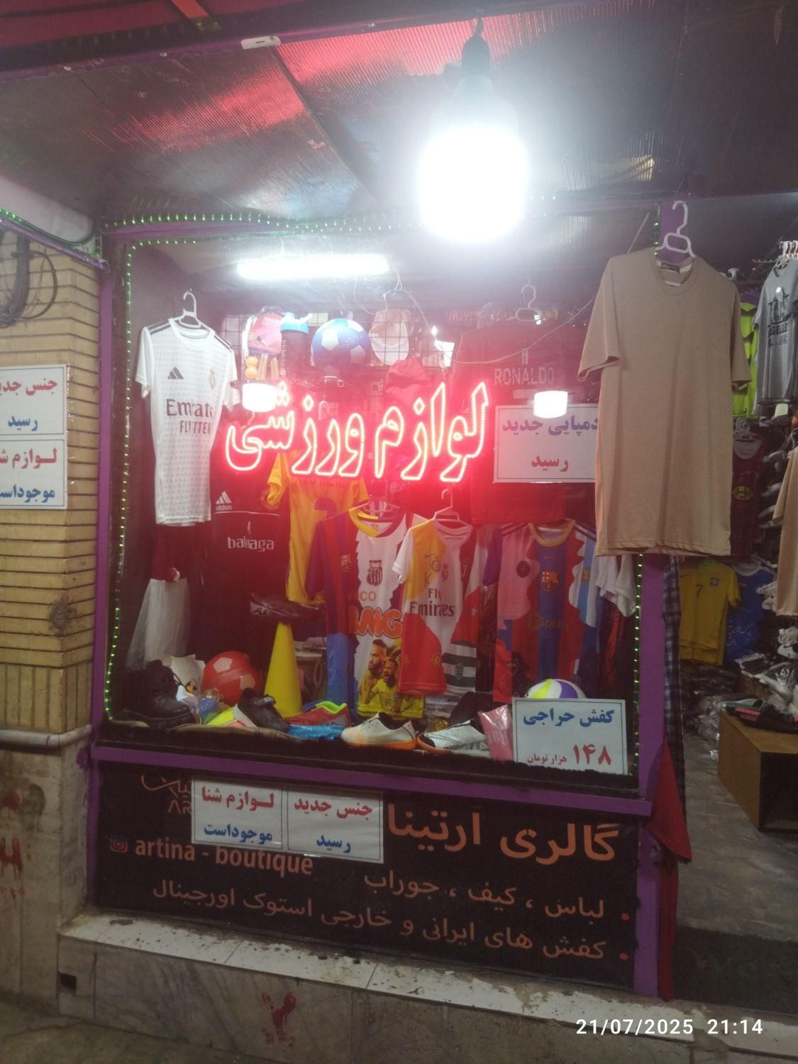 لوازم ورزشی|تجهیزات ورزشی|مشهد, گلبرگ شمالی|دیوار