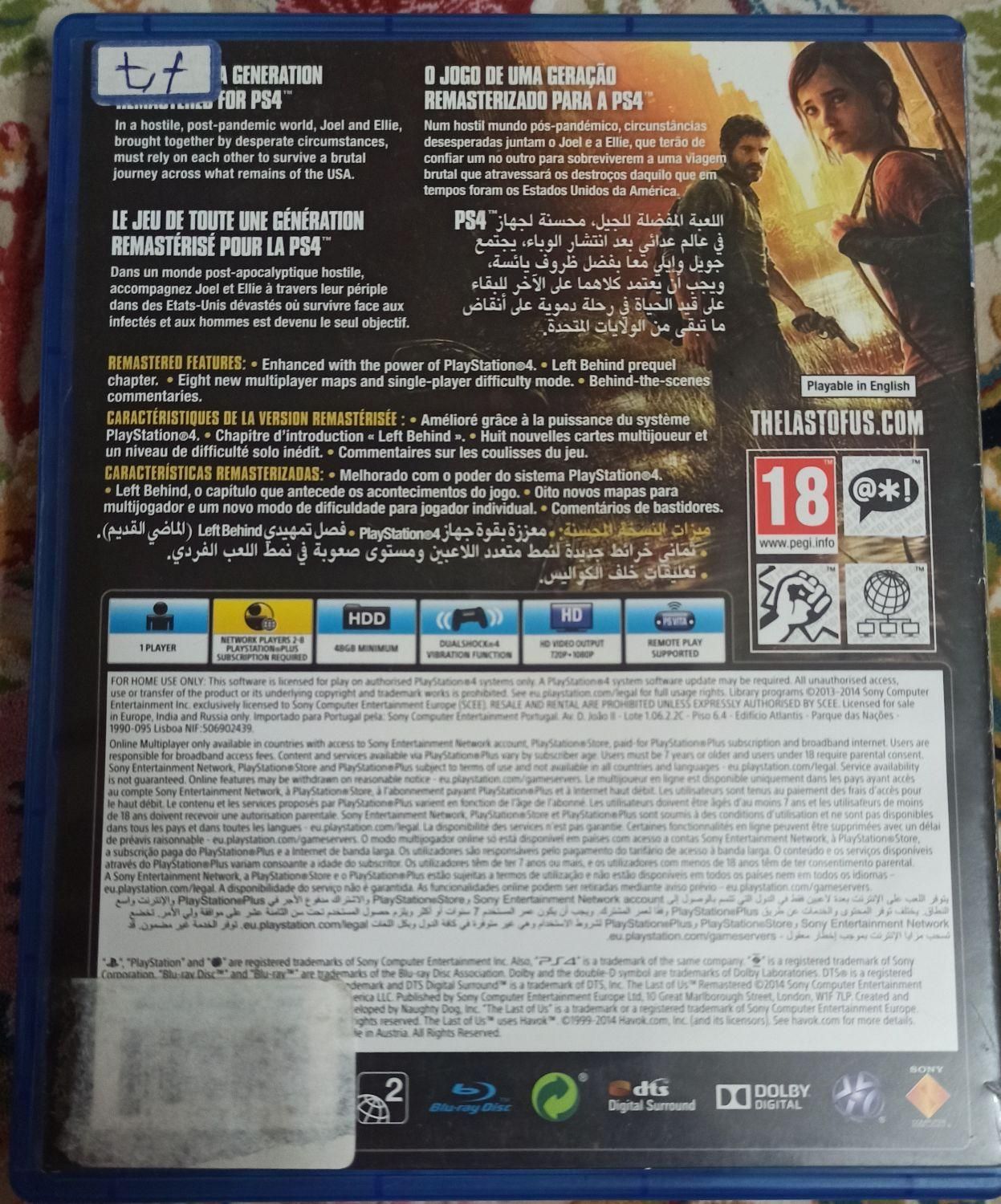 سی دی the last of us  برای ps4|کنسول، بازی ویدئویی و آنلاین|قائم‌شهر, |دیوار