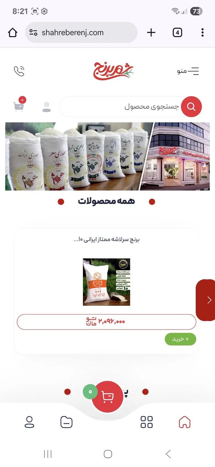 پر رزومه ترین طراح سایت قم Iطراحی سایتl اینماد ترب|خدمات رایانه‌ای و موبایل|قم, صفاشهر|دیوار