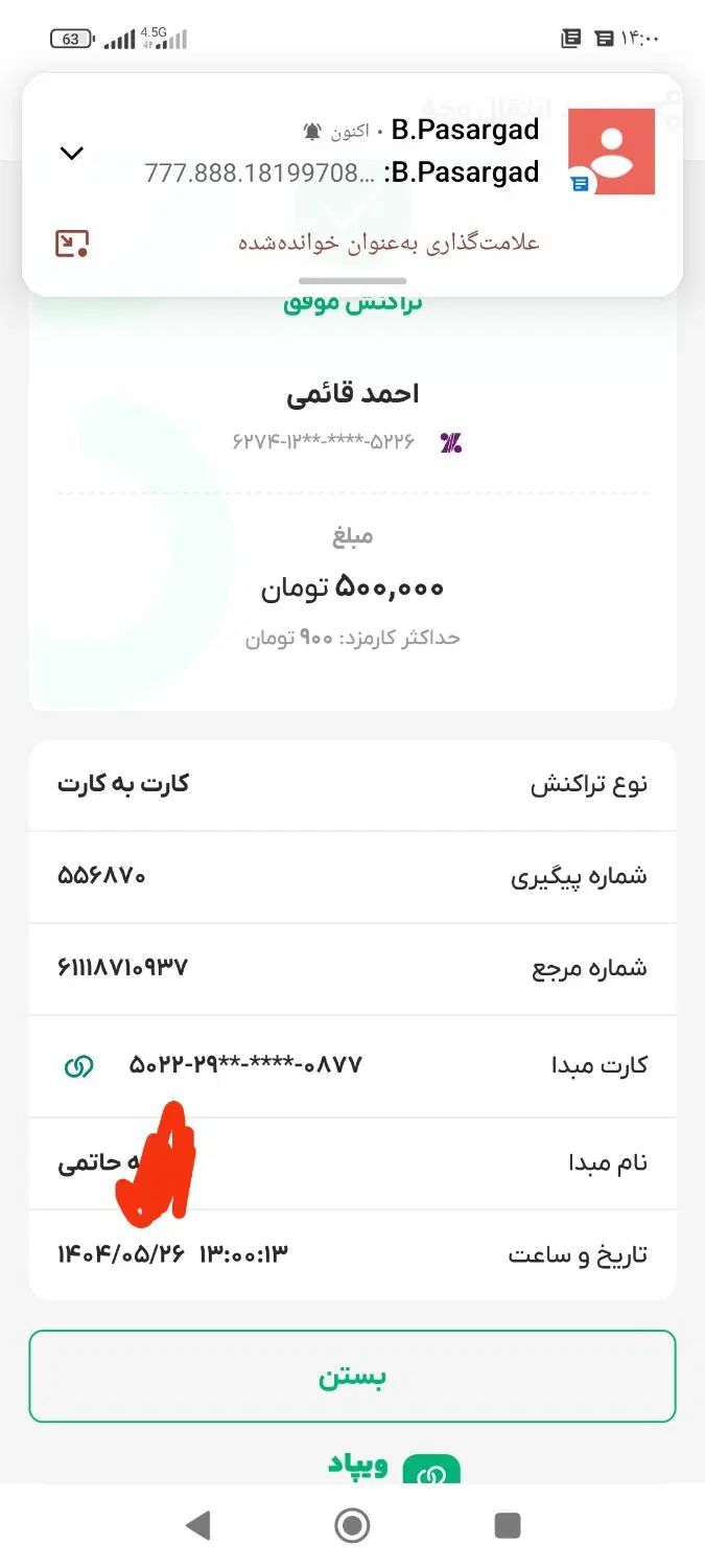 دوچرخه|دوچرخه، اسکیت، اسکوتر|تهران, تهرانپارس جنوبی|دیوار