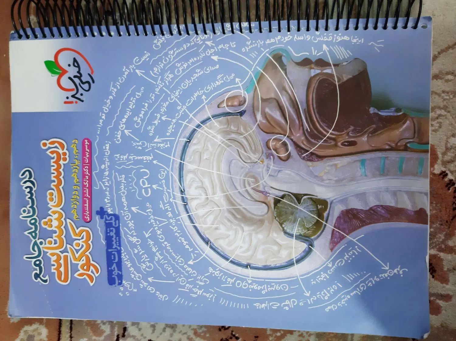 کتاب مخصوص کنکوری ها هر سه پایه تجربی هستش|کتاب و مجله آموزشی|رودشت (اصفهان), |دیوار