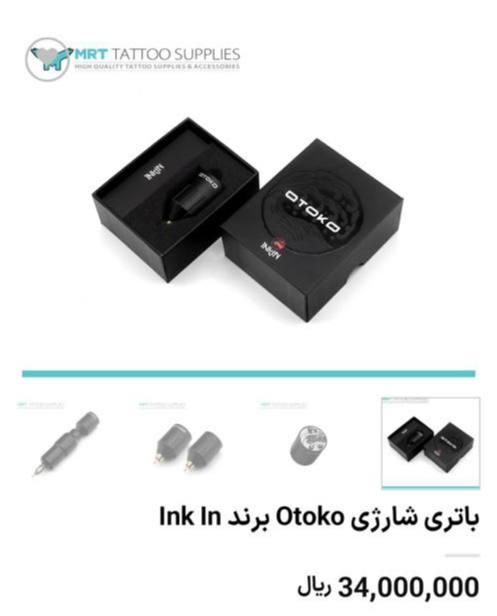 دستگاه تتو بدن|آرایشگاه و سالن‌های زیبایی|تهران, ارم|دیوار