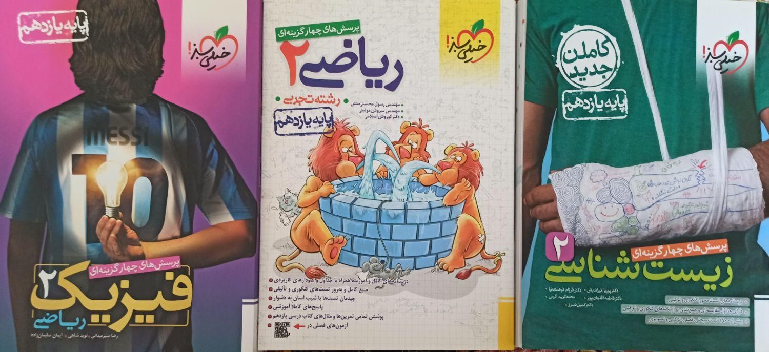 ۷ عدد کتاب تست|کتاب و مجله آموزشی|رشت, منظریه|دیوار