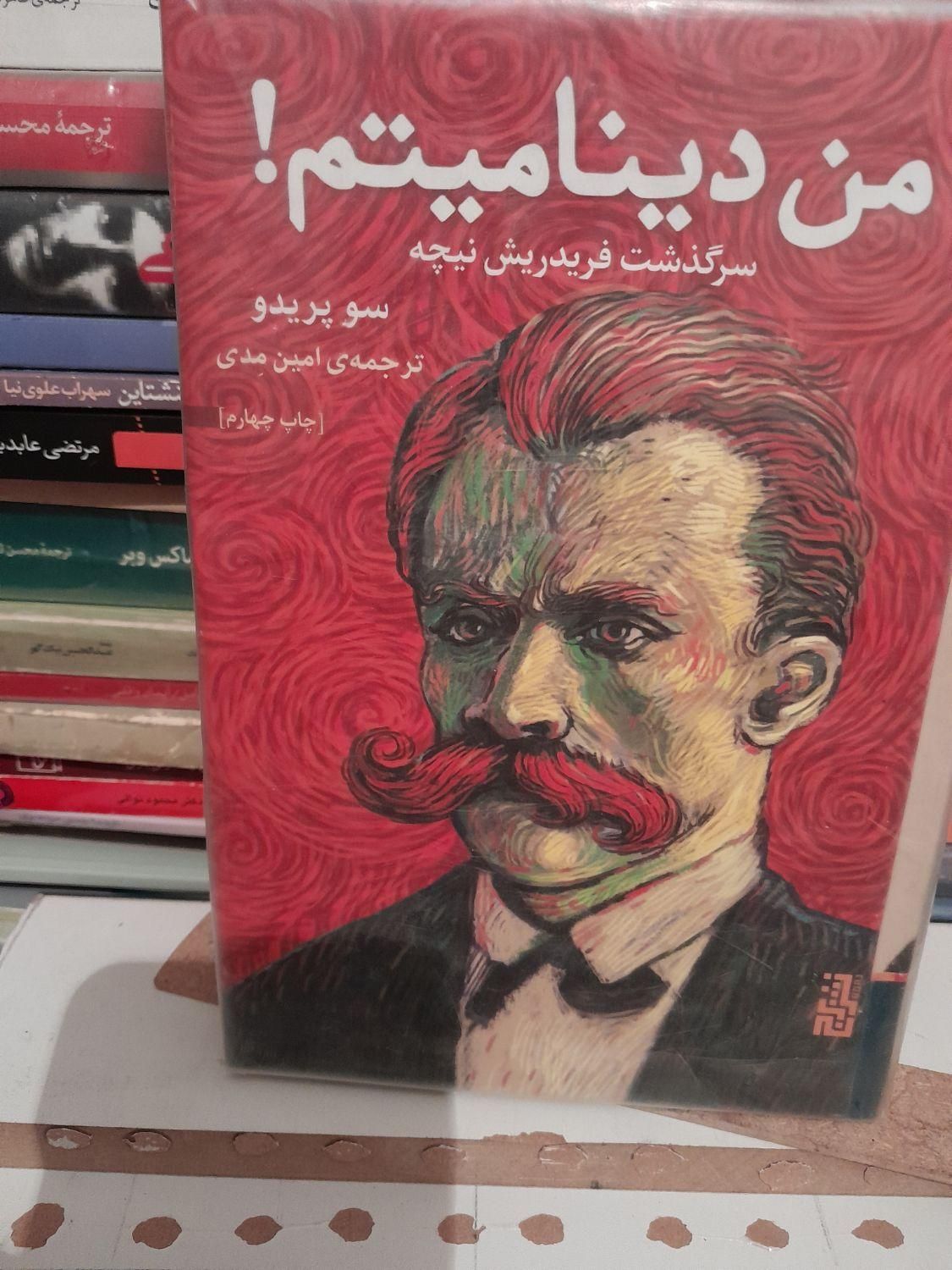 فروش ۳۰ جلد کتاب نیچه بفروش میرسد|کتاب و مجله تاریخی|تهران, تهرانسر شرقی|دیوار