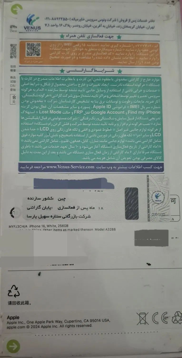 ۱۶ نرمال|موبایل|تهران, اوقاف|دیوار