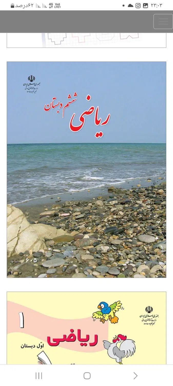 تدریس تضمینی ریاضی ویژه رفع اشکال، جلسه اول رایگان|خدمات آموزشی|رشت, پورسینا|دیوار