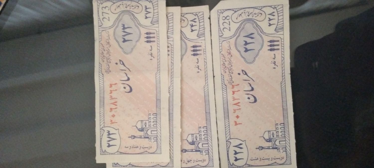 کوپن کلکسیونی|کلکسیون اشیاء عتیقه|مشهد, رضاشهر|دیوار