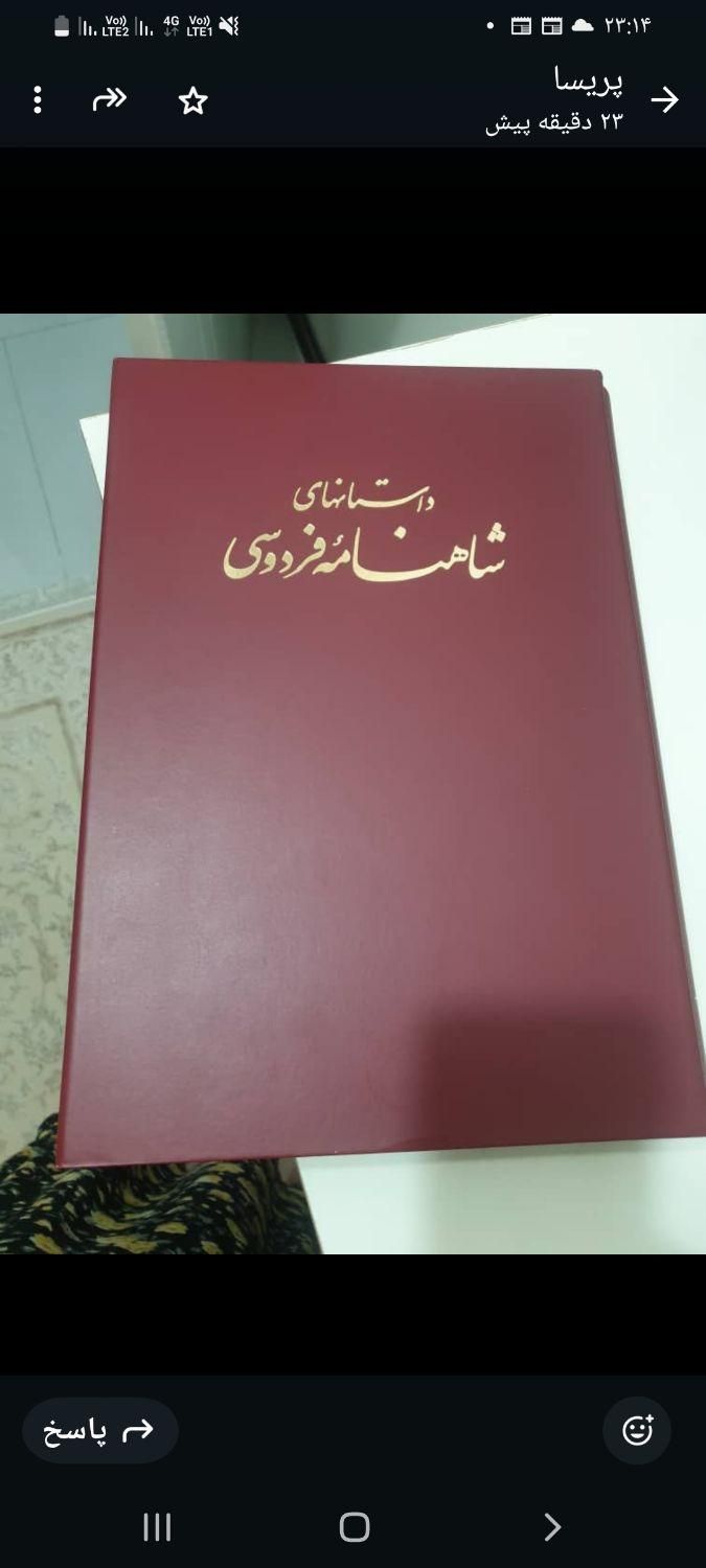 داستانهای شاهنامه فردوسی|کتاب و مجله ادبی|تهران, شکوفه|دیوار