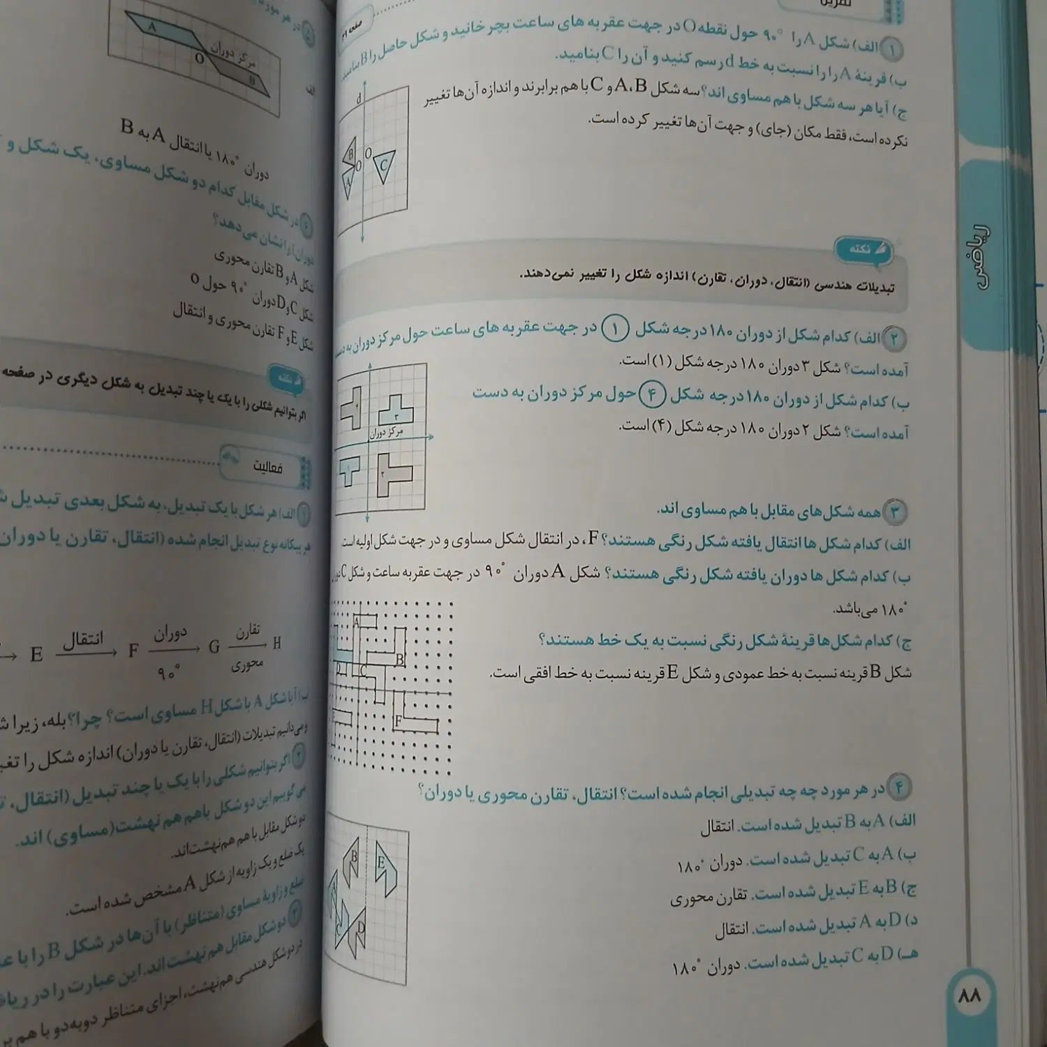 گام به گام کمک درسی هفتم کلیه دروس|لوازم التحریر|تهران, نیلوفر|دیوار
