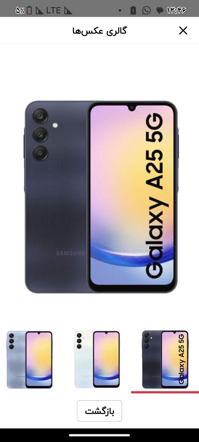 سامسونگ Galaxy A35 و A25 آکبند پلمپ|موبایل|تهران, سازمان آب|دیوار