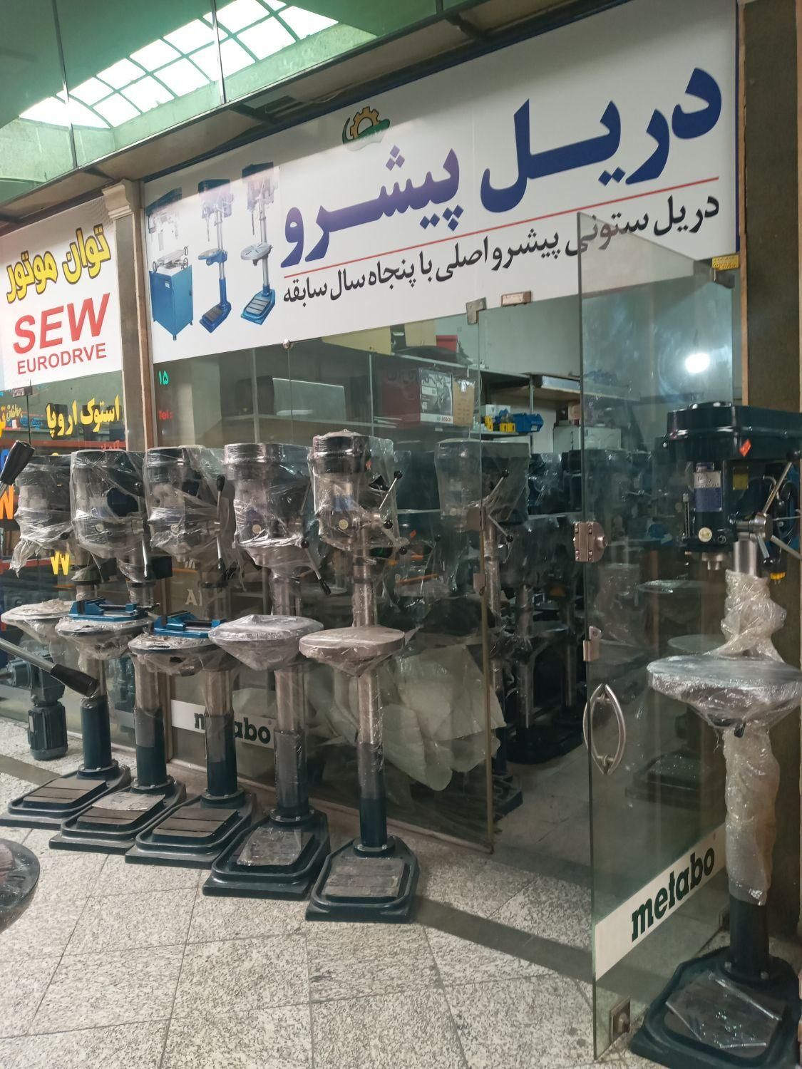 کونیک خور&ستونی ارتفاع۱۴۰،۱۷۰،دریل پیشرو اصلی|ماشین‌آلات صنعتی|تهران, هفده شهریور|دیوار