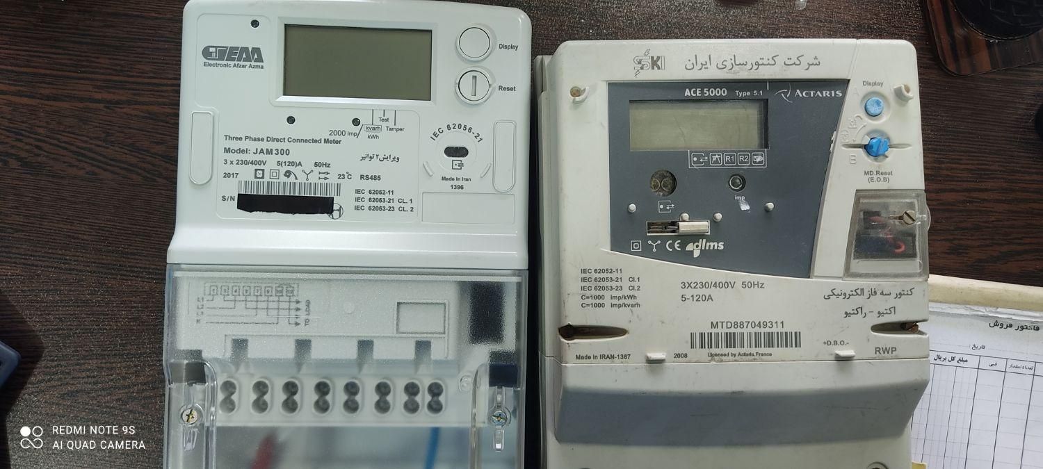 کنتور برق دیجیتال فرعی سه تک فاز|مصالح و تجهیزات ساختمان|اصفهان, درب سیبه علیا|دیوار