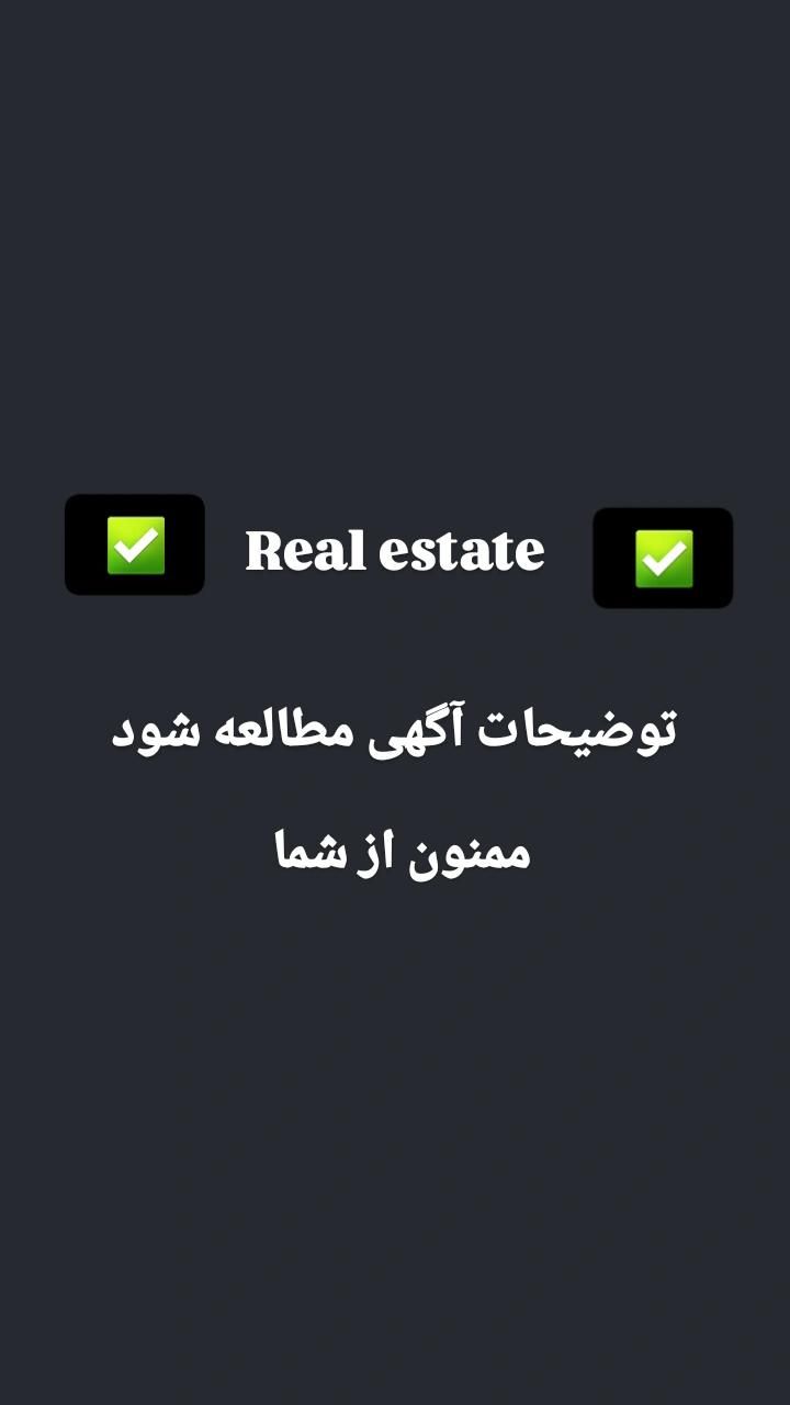 روشن دشت آپارتمان ملک ارزنده دو کله جنوبی لاهور|فروش آپارتمان|اصفهان, شهرک زاینده رود|دیوار