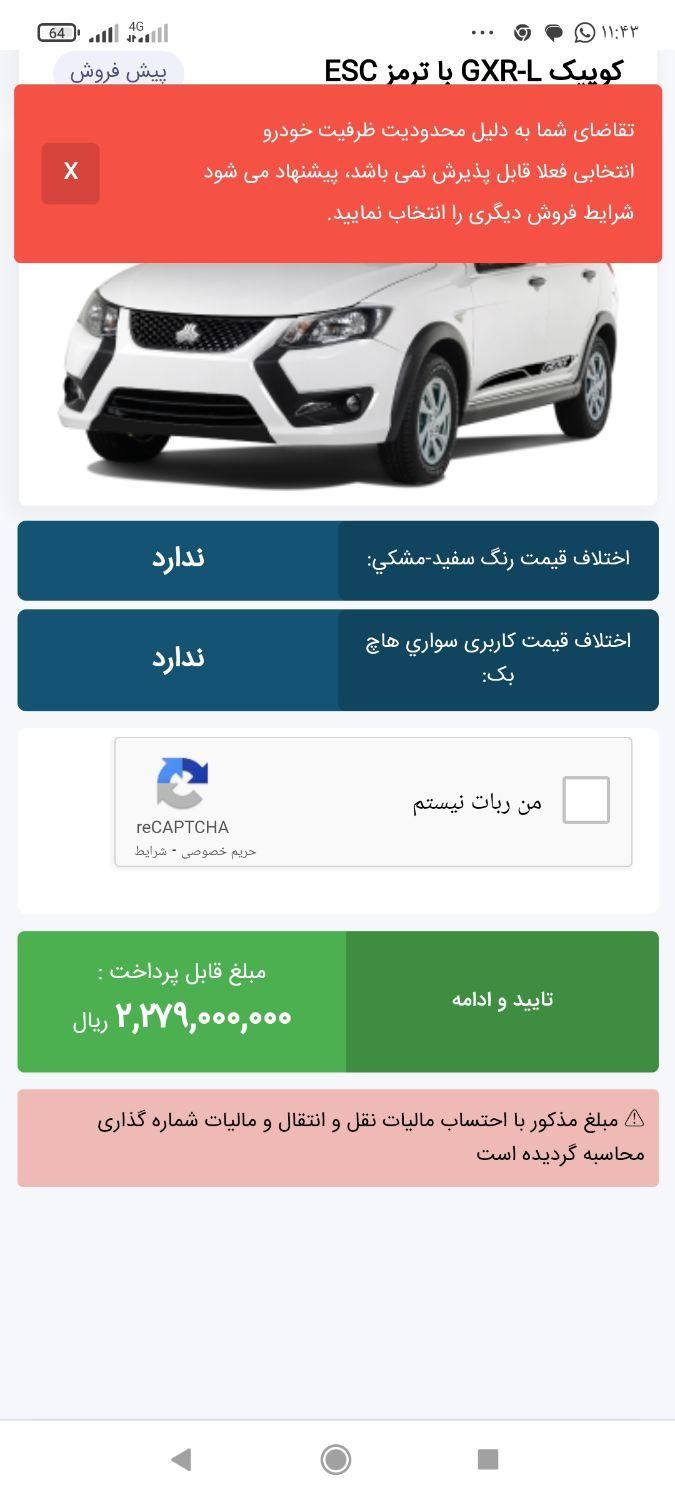 حواله کوییک GXRL|خودرو سواری و وانت|اسلام‌شهر, |دیوار