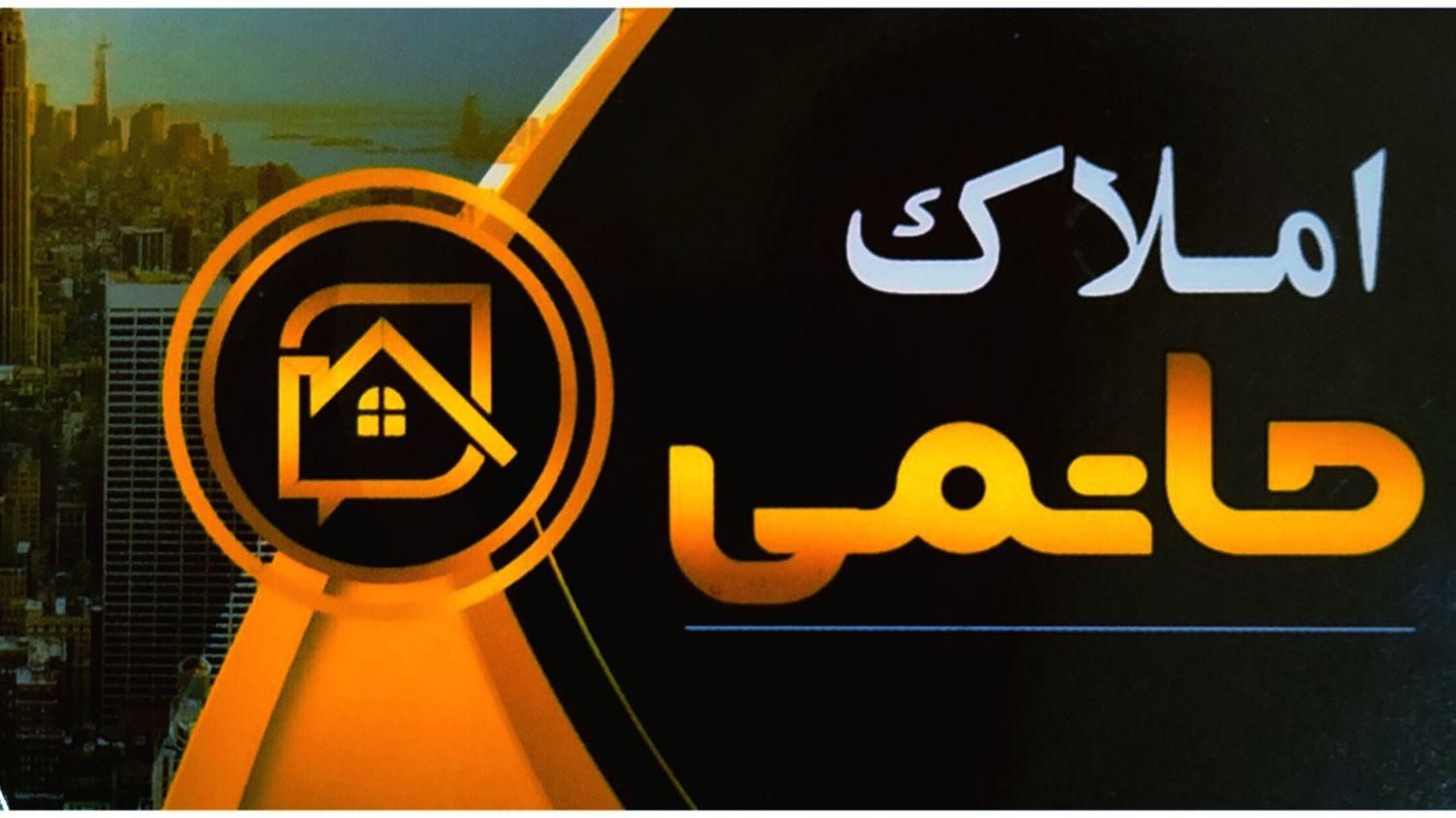 املاک حاتمی فروش آپارتمان ۵۹ متری ۱ خوابه|فروش آپارتمان|مشهد, رباط طرق|دیوار
