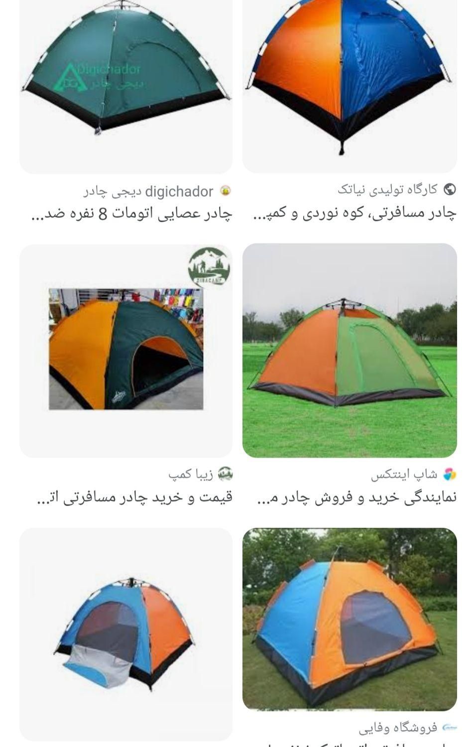 انواع حوله های یزدی|کوهنوردی و کمپینگ|اراک, |دیوار