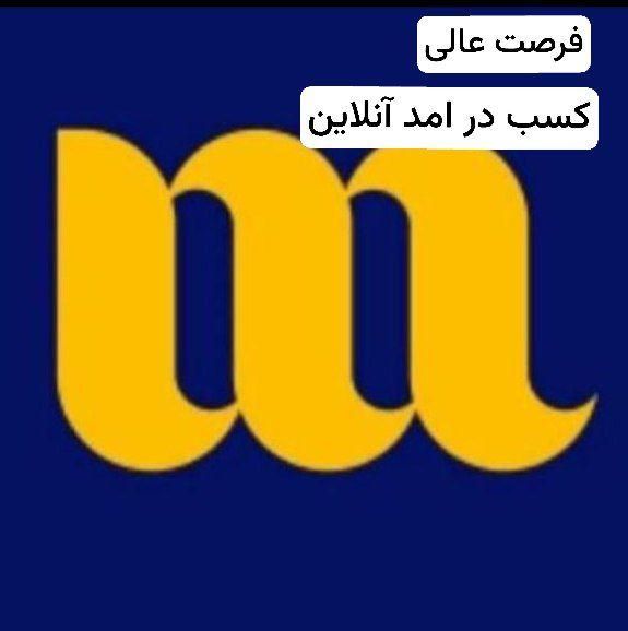 دریافت پول فقط با ثبت نام کار انلاین در منزل|موبایل|مشهد, احمدآباد|دیوار