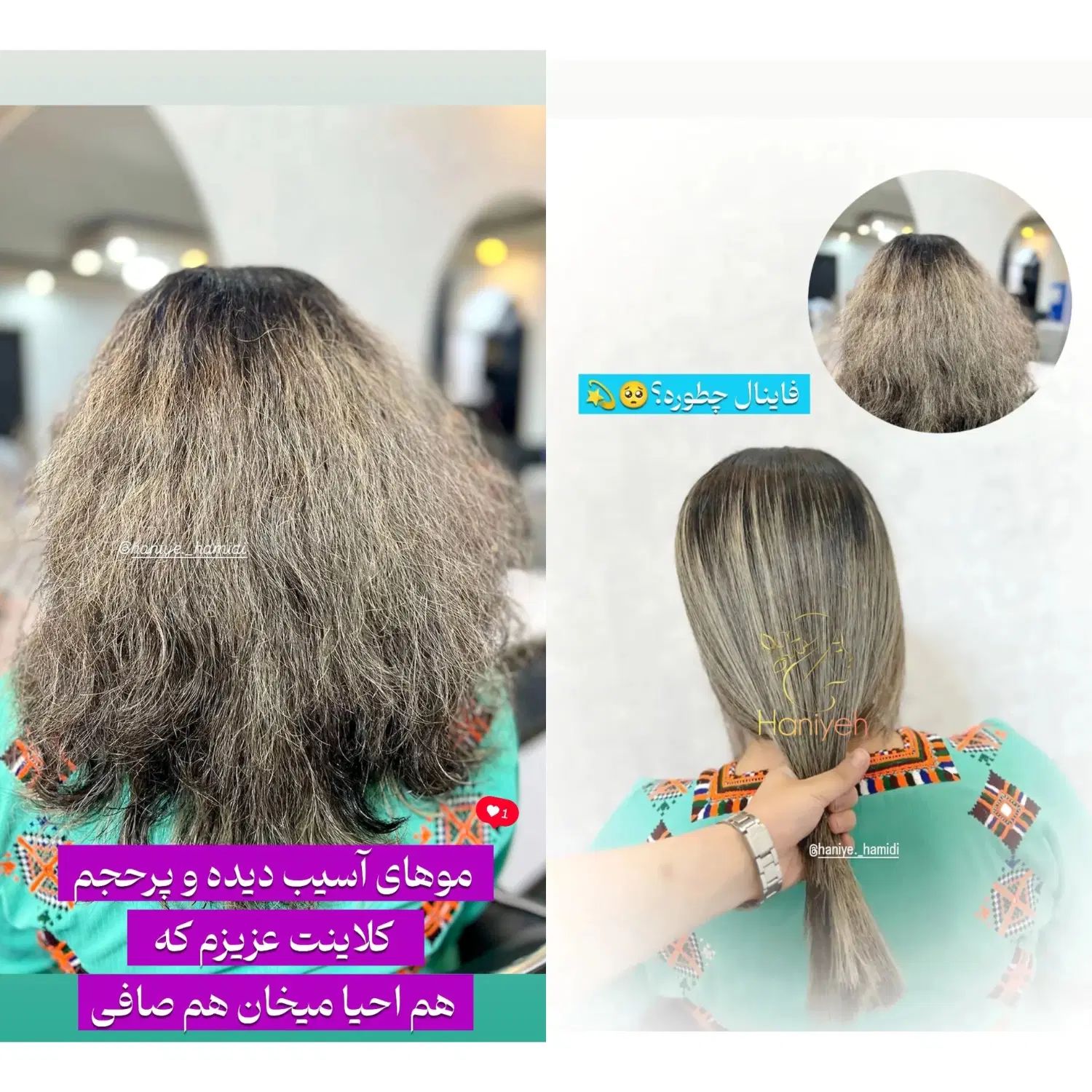 تخفیف کراتین احیا صافی ابریشم سازی متریال برزیلی|خدمات آرایشگری و زیبایی|زاهدان, |دیوار