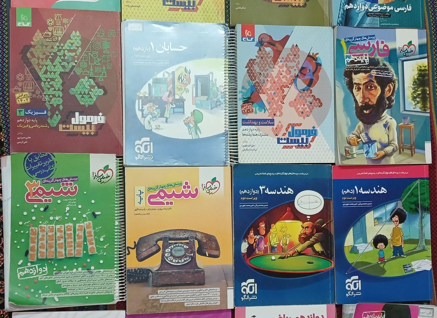 کتاب کار کنکوری رشته ریاضی|کتاب و مجله آموزشی|تهران, آذری|دیوار