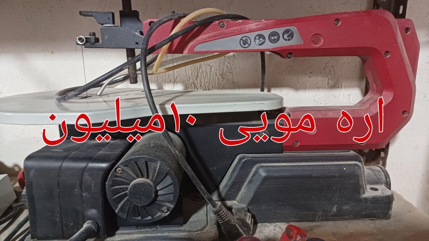 سنباده گردون اره مویی اره عمود بر دریل شارژی|ابزارآلات|سیاهکل, |دیوار