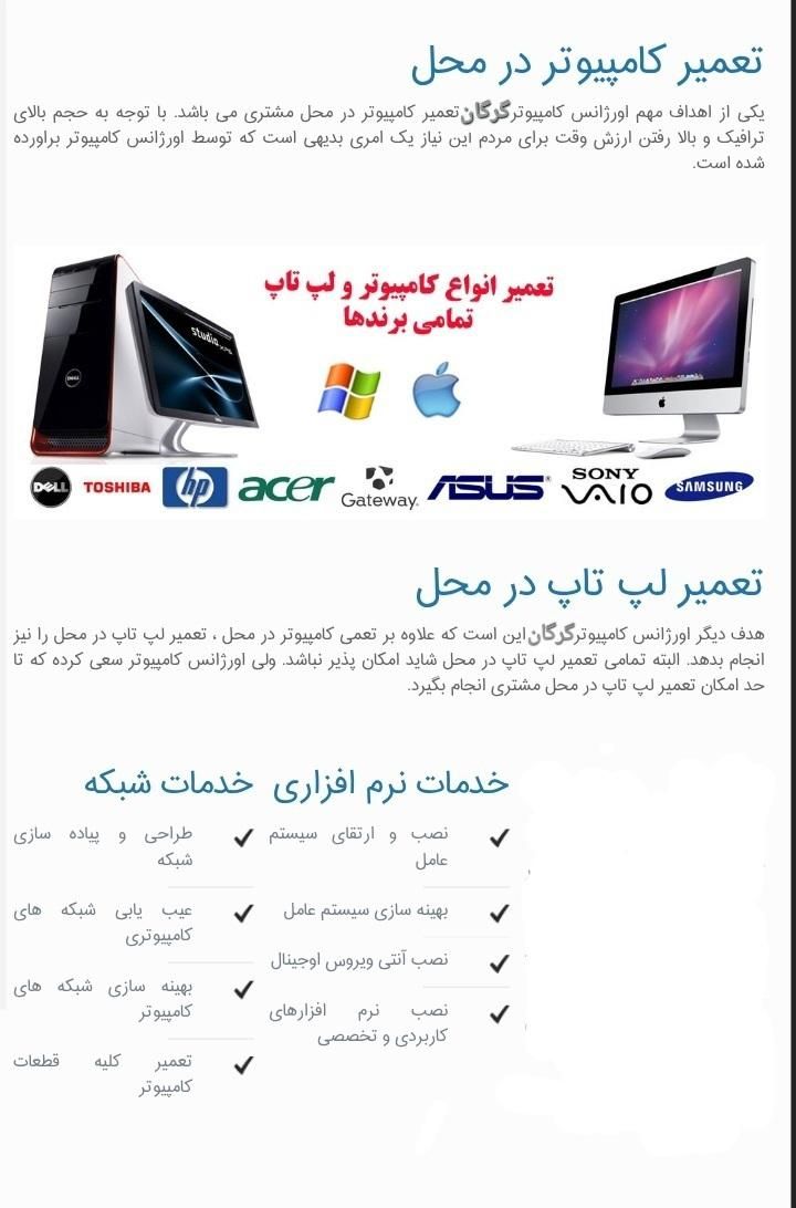 تعمیر نرم افزاری کامپیوتر (PC) ولپ تاپ(قیمت بصرفه)|خدمات رایانه‌ای و موبایل|گرگان, |دیوار