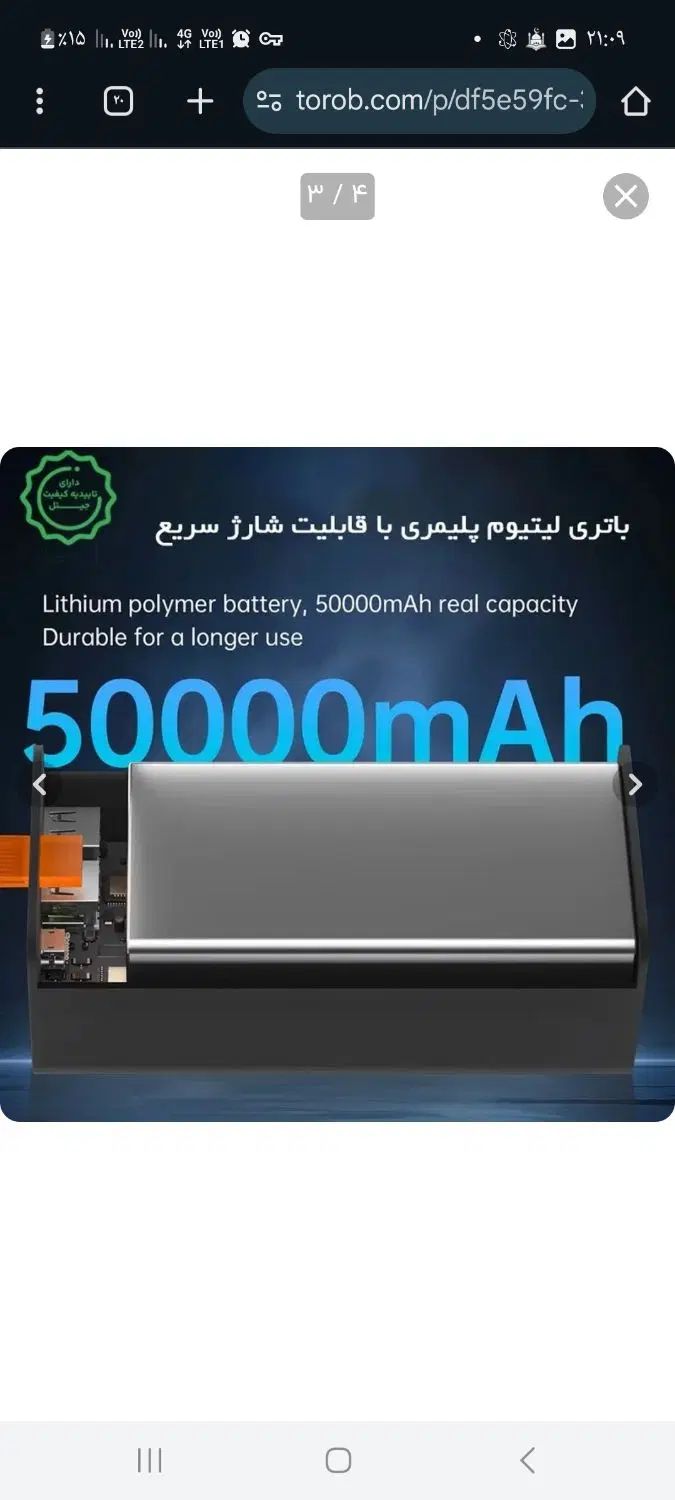 حراج پاور بانگ 50هزار اصلی اورجینال|لوازم جانبی موبایل و تبلت|مشهد, پروین اعتصامی|دیوار