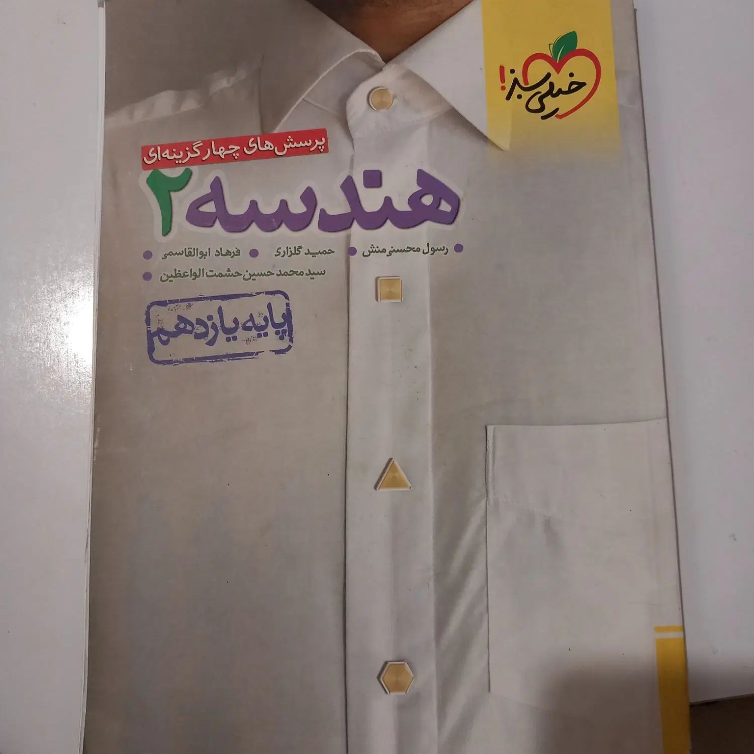 کتابکار حسابان ریاضی امارو احتمال هندسه|کتاب و مجله آموزشی|تهران, شهرک غرب|دیوار