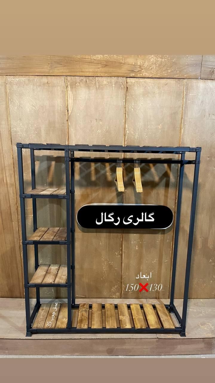 استند رگال اویزلباس یا جاکفشی و طبقه|جاکفشی، کمد، دراور|مشهد, توس (بلوار توس)|دیوار