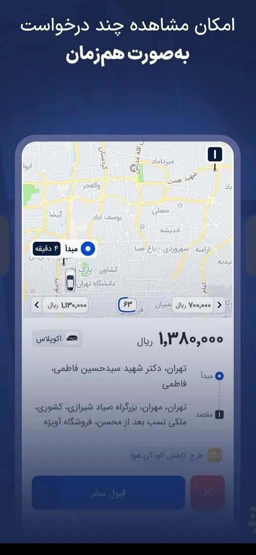 ثبت نام رایگان راننده اسنپ سواری،وانت،موتور+پاداش|استخدام حمل و نقل|شهرکرد, |دیوار