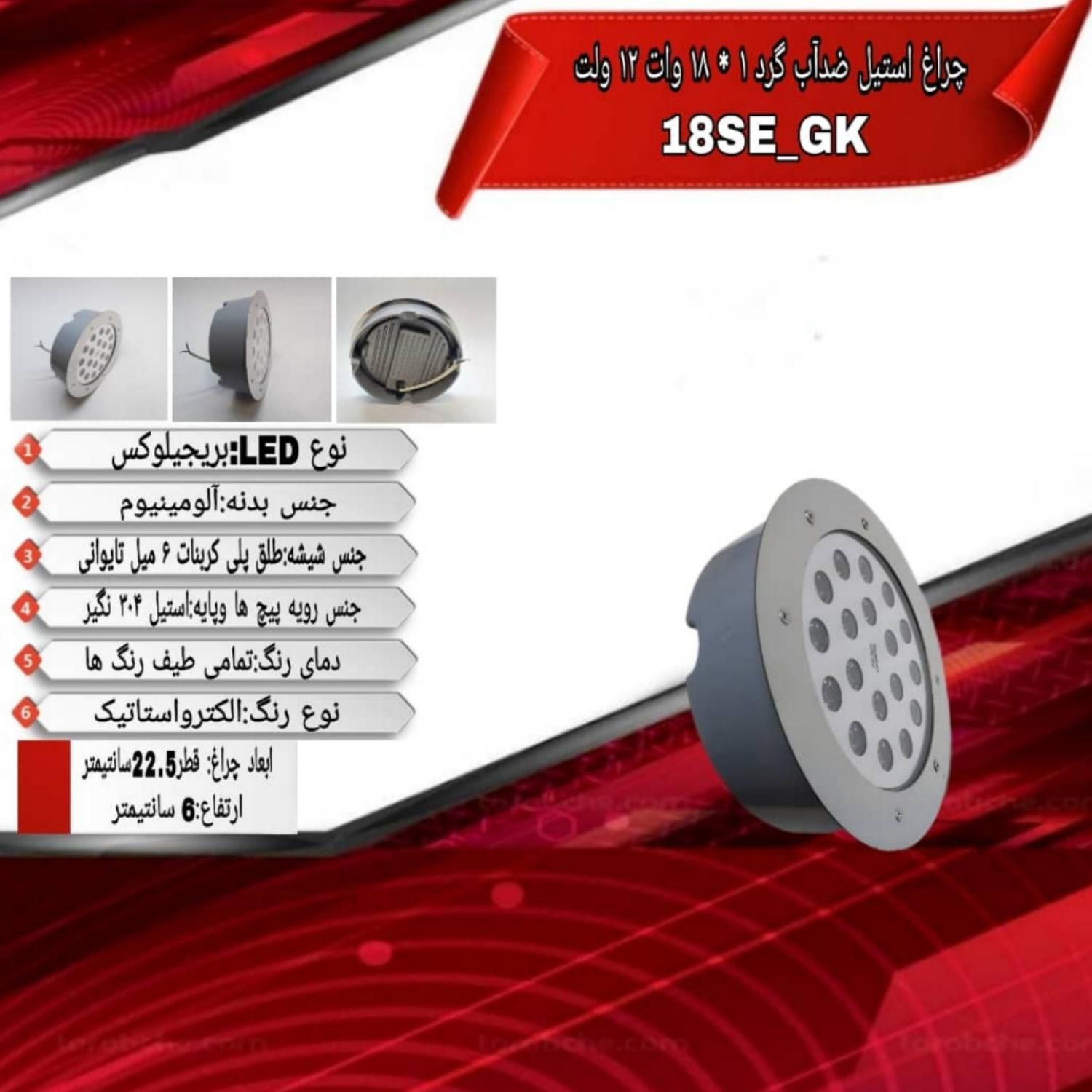چراغ توکار ضدآب مولتی کالر 18 وات 18SEM-GK|لامپ و چراغ|تهران, شادآباد|دیوار