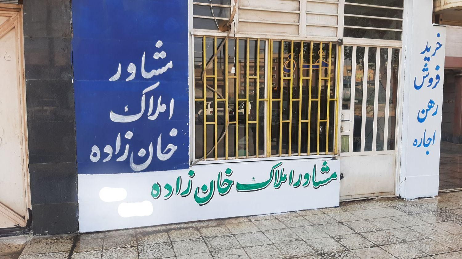 کرکره نویسی مغازه  و دیوار نویسی|خدمات پیشه و مهارت|اهواز, پادادشهر|دیوار