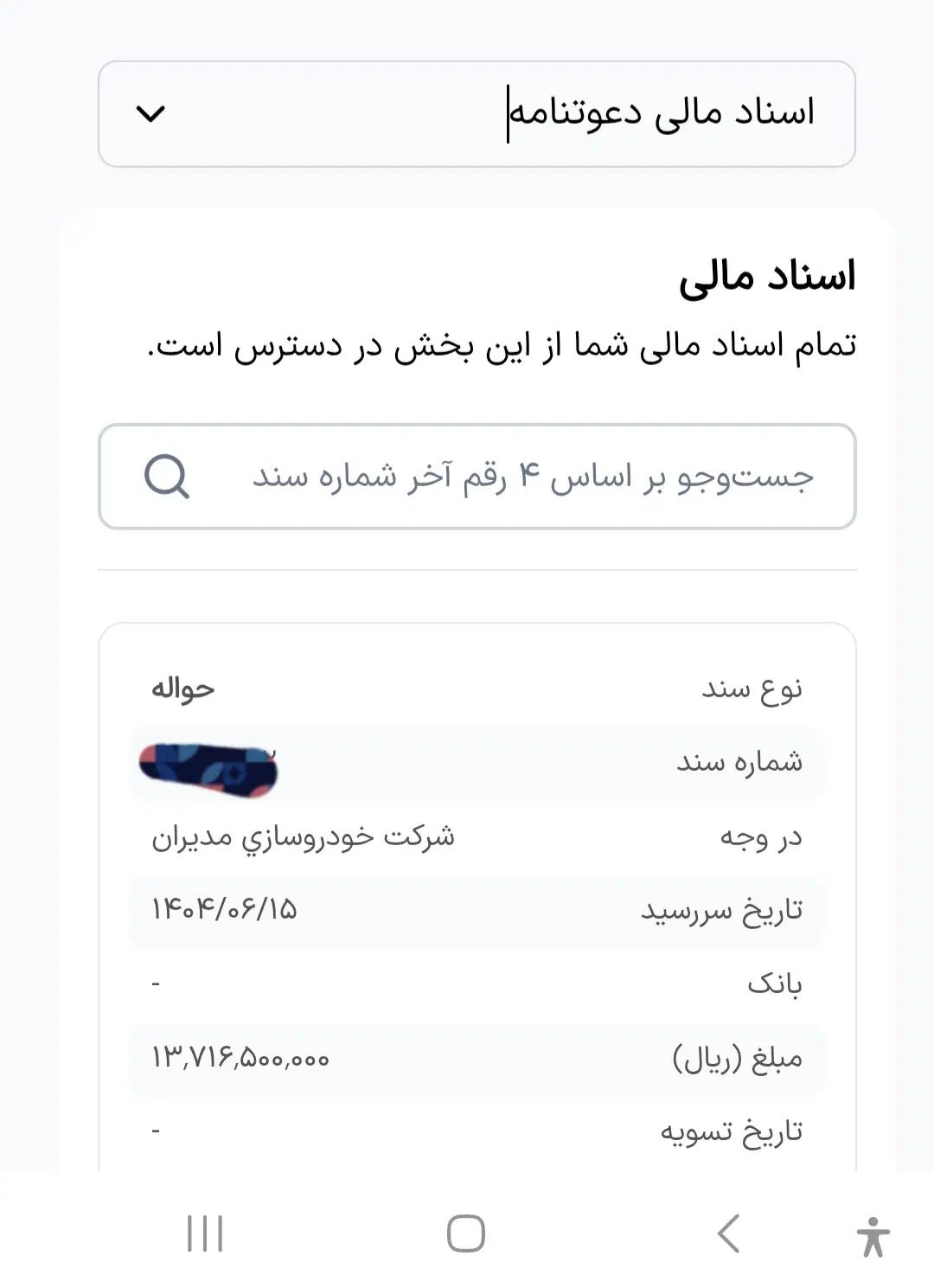 حواله تیگو 7 پرو e پلاس پلاگین|خودرو سواری و وانت|تهران, یافت‌آباد|دیوار
