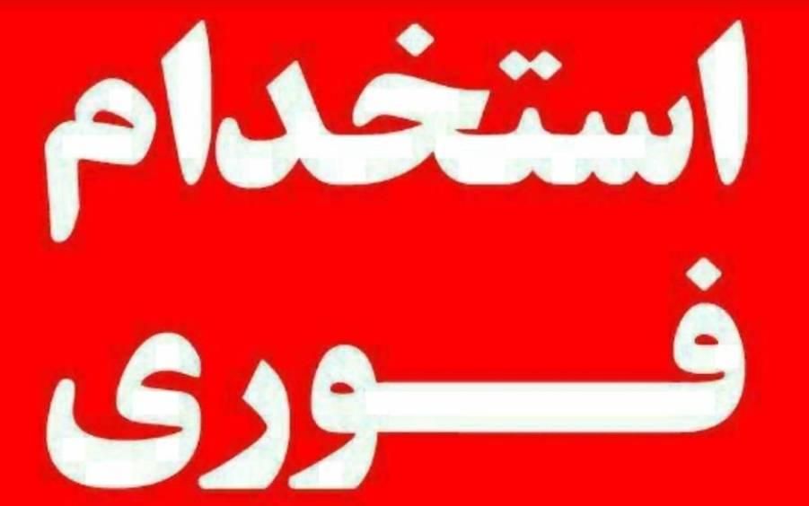 سرایدار تمام وقت با محل سکونت|استخدام سرایداری و نظافت|تهران, اوین|دیوار