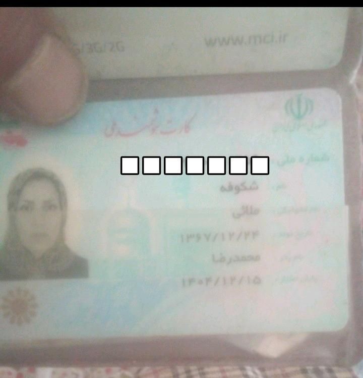 کارت ملی و کارت بانکی گم شده|اشیا|زنجان, |دیوار