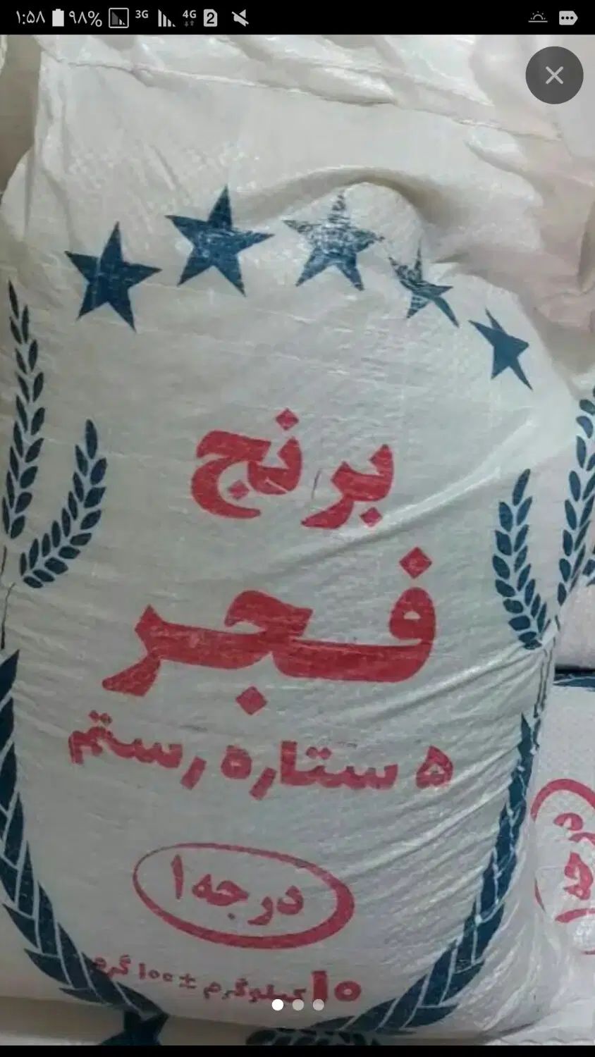 برنج فجر معاوضه با برنج هندی یا پاکستانی|خوردنی و آشامیدنی|شیراز, شهرک گلها|دیوار