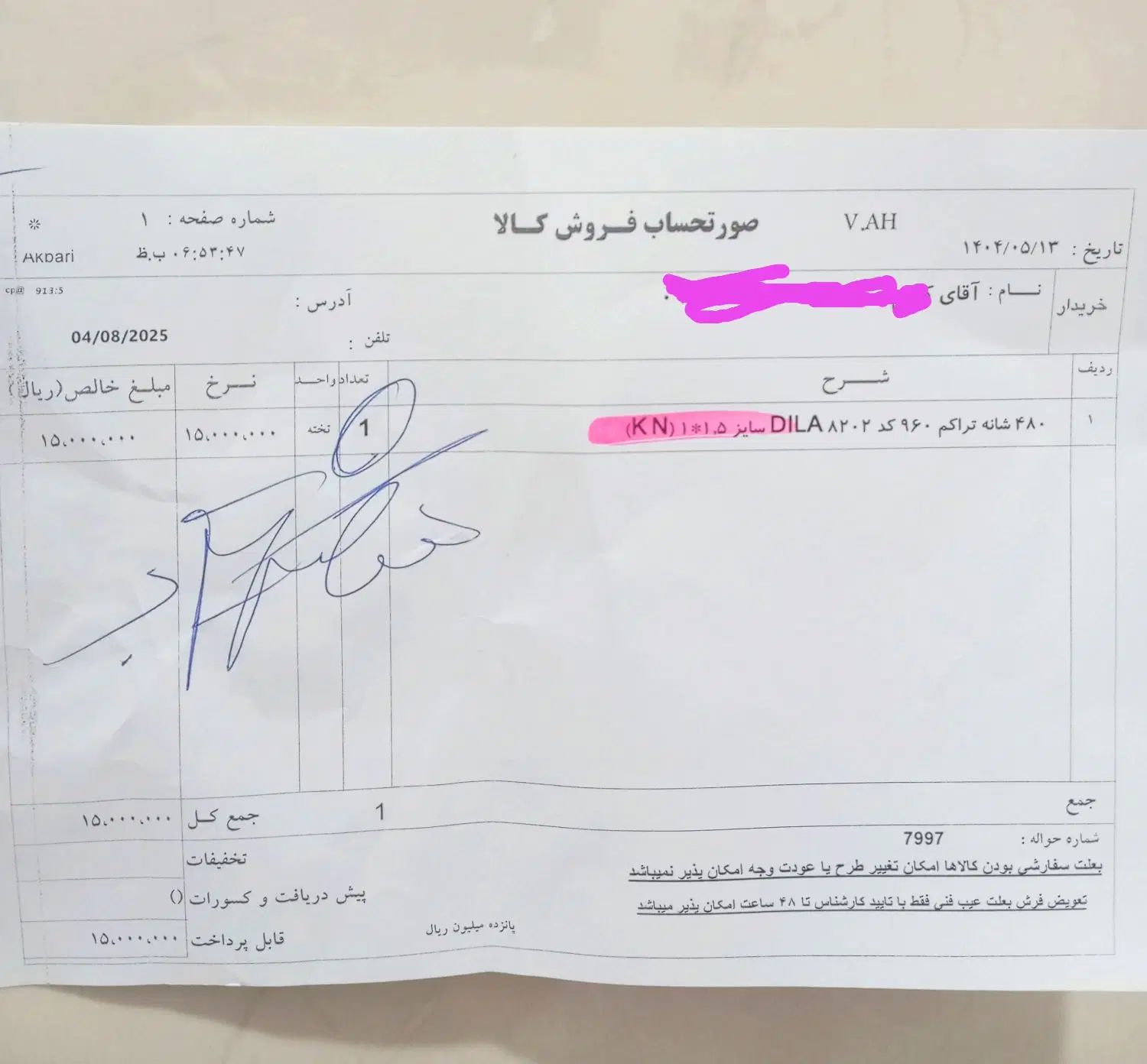 فرش اشپزخانه|فرش|مشهد, رسالت|دیوار