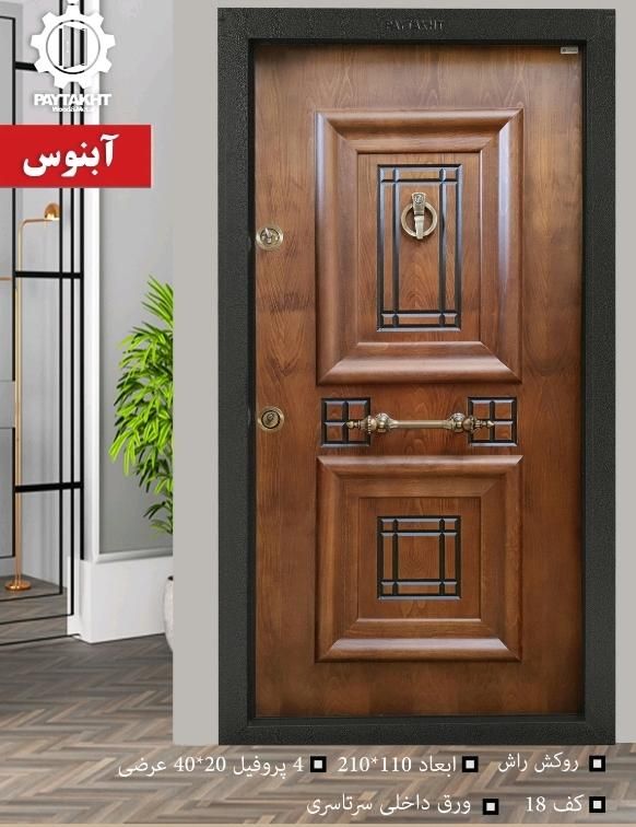 درب ضدسرقت سینوس 115|مصالح و تجهیزات ساختمان|زاهدان, |دیوار