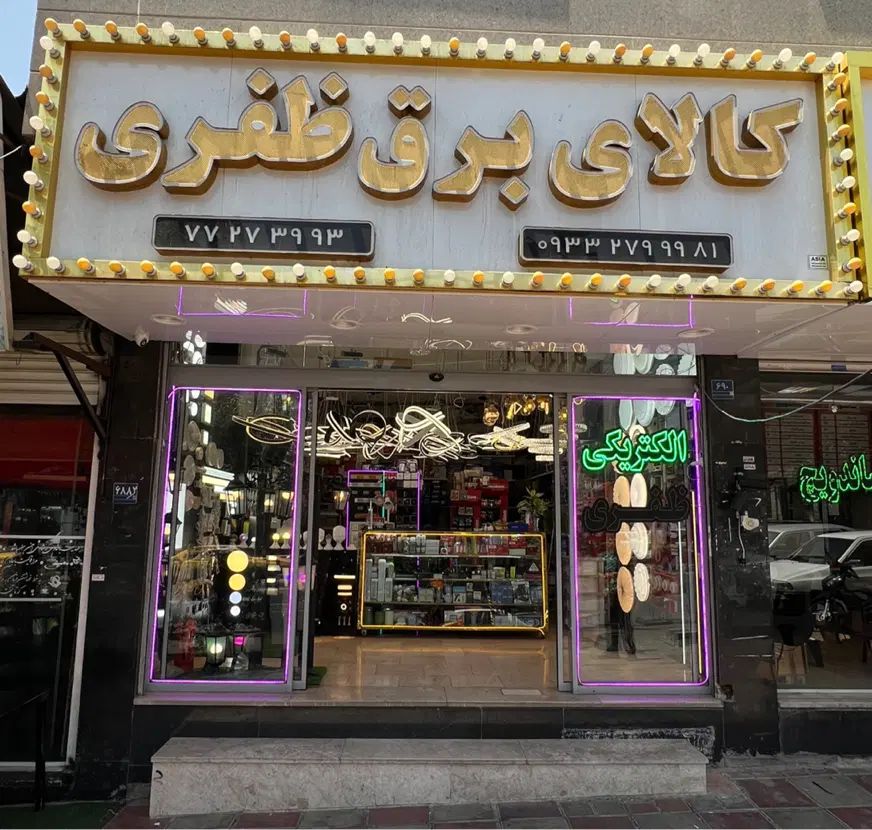 موتور برق ۵۰۰۰ وات|ماشین‌آلات صنعتی|تهران, استقلال|دیوار