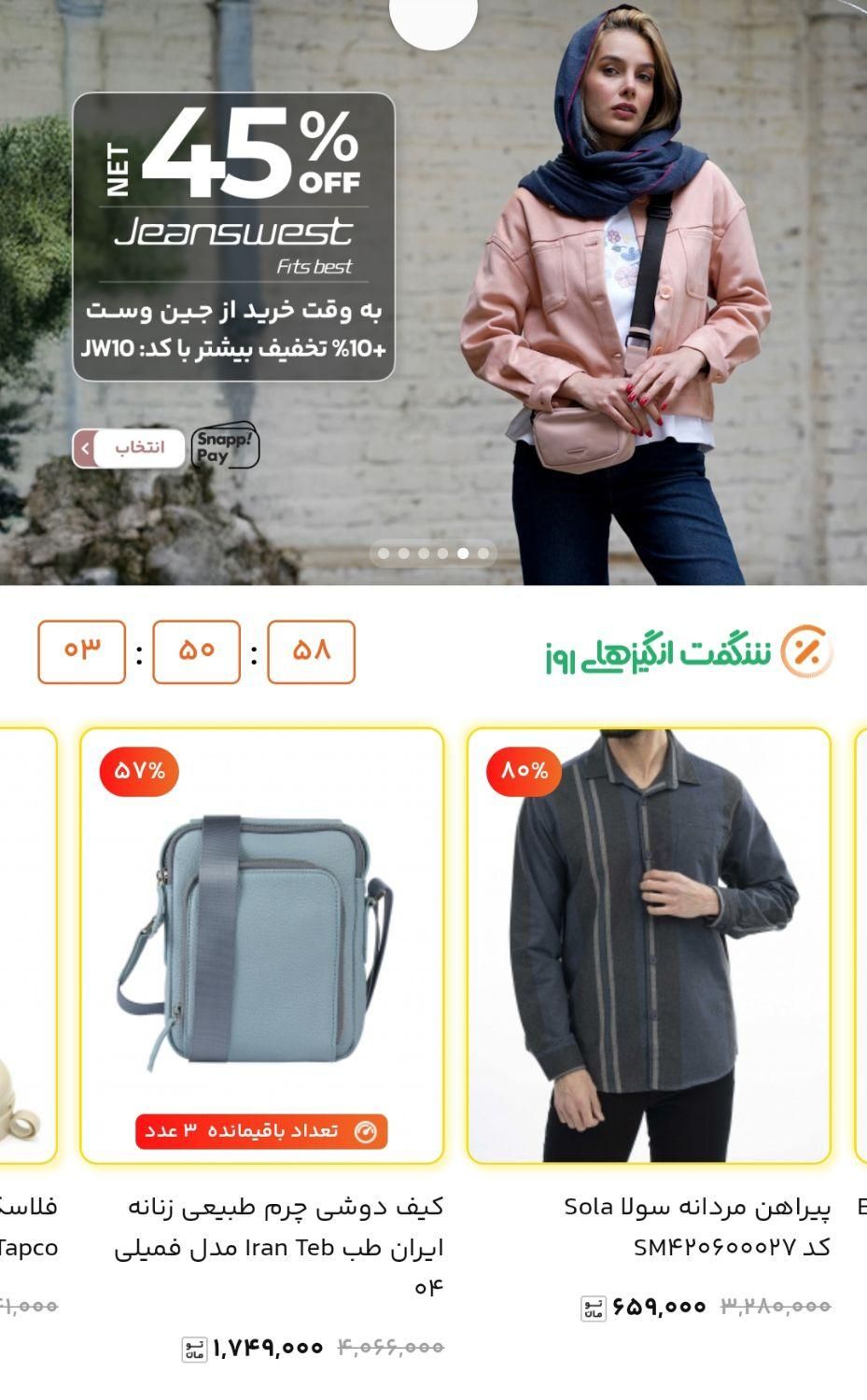 گردونه شانس بانی مد تا ۱۰۰٪ تخفیف|کارت هدیه و تخفیف|تهران, جردن|دیوار