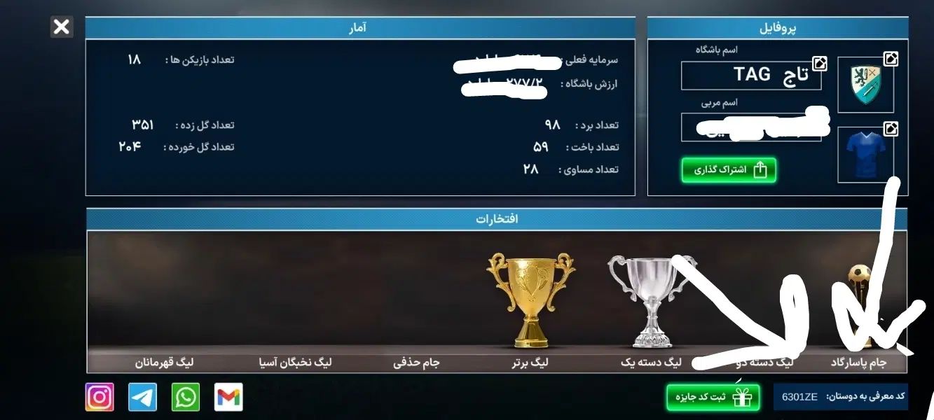 بازی مربی برتر|کنسول، بازی ویدئویی و آنلاین|تهران, شادآباد|دیوار