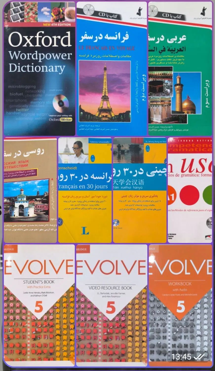 کتاب انگلیسی نو نصف قیمت|کتاب و مجله آموزشی|رشت, گلسار|دیوار