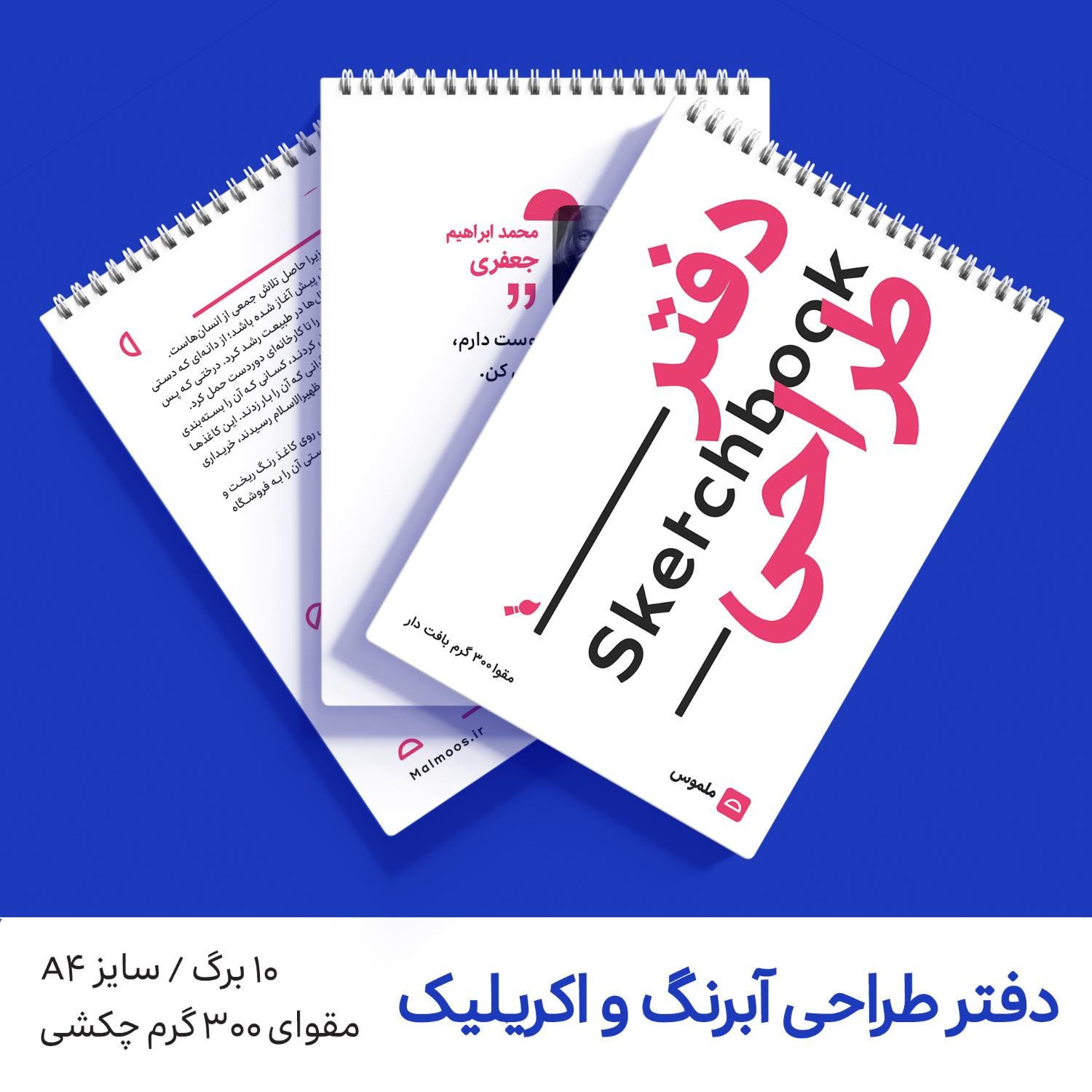 دفتر اکریلیک ملموس با مقوای چکشی 300 گرم سایز A4|لوازم التحریر|تهران, تجریش|دیوار