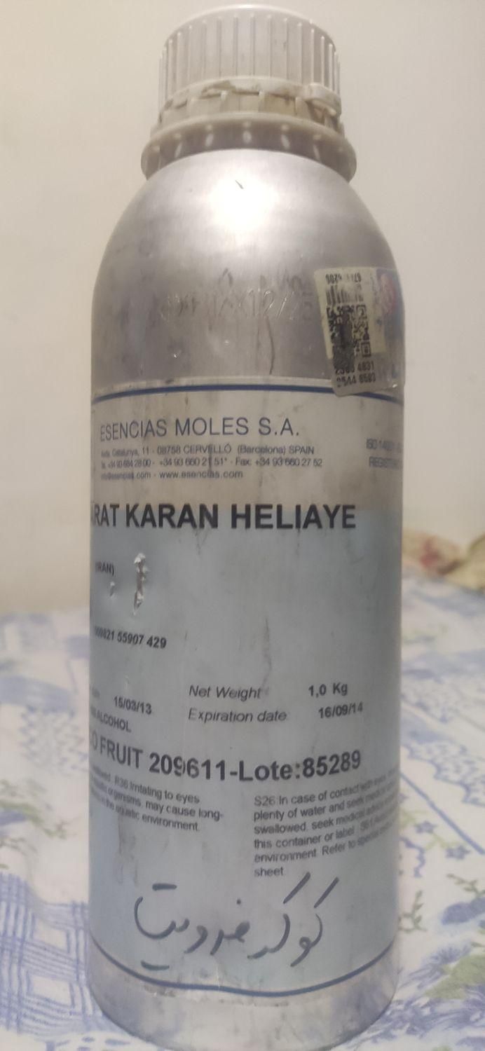 اسانس عطر اورجینال|آرایشی، بهداشتی، درمانی|محمدشهر, شهرک پیام (مهرالبرز)|دیوار