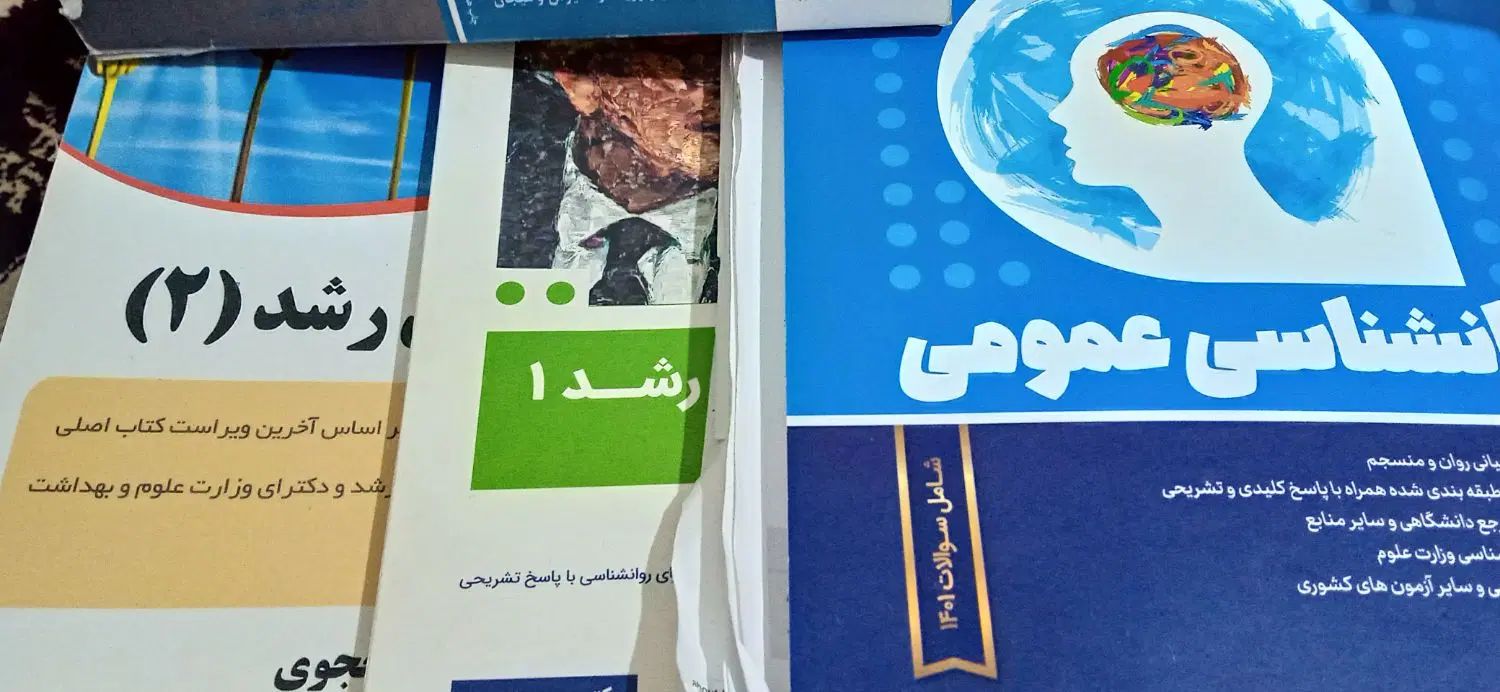 ارشد روانشناسی|کتاب و مجله آموزشی|تهران, فلاح|دیوار
